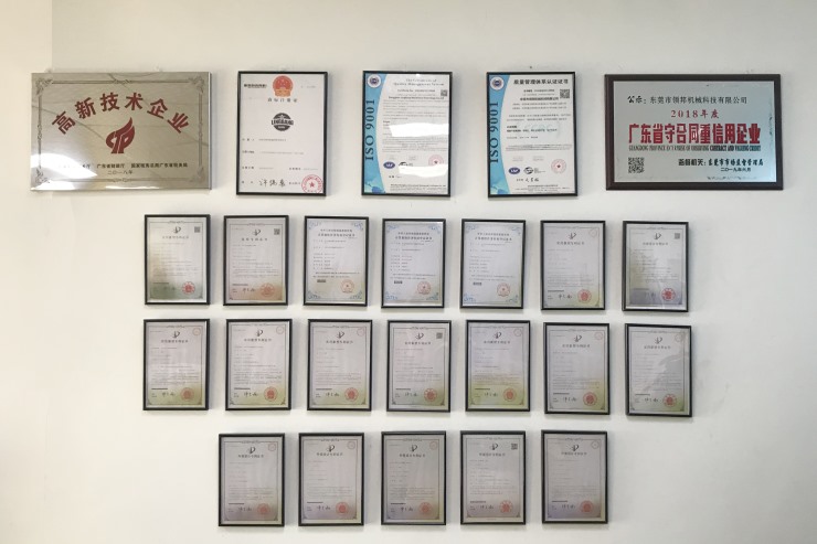 公司專(zhuān)利及守合同重信用